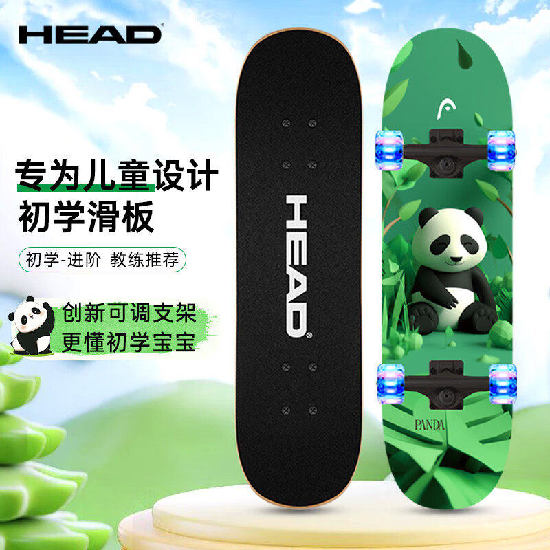 HEAD professional children's skateboard height adjustable