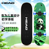 HEAD professional children's skateboard height adjustable
