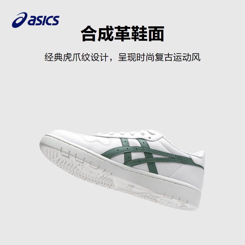 ASICS/亚瑟士板鞋女鞋2024年春夏款白绿轻便复古休闲鞋时尚小白鞋