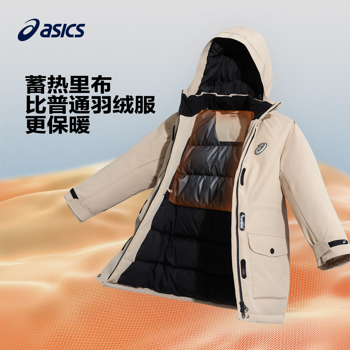  亚瑟士幸运叶子羽绒服