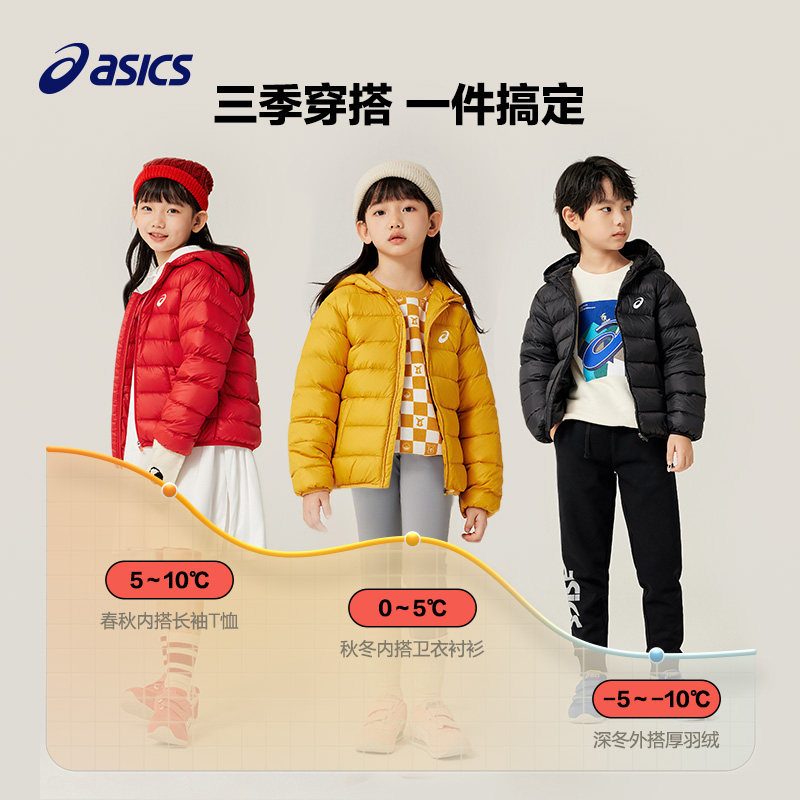  亚瑟士幸运叶子羽绒服