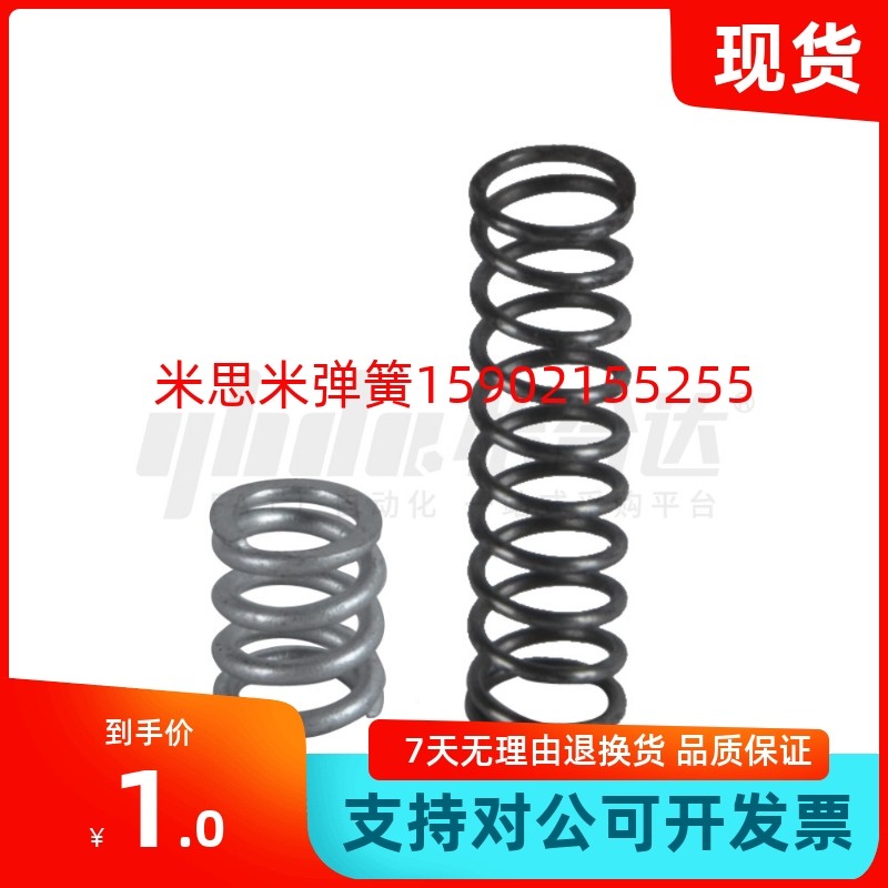圆线螺旋弹簧UTT8/10/13-10/15/20/25/30/35/40/45/50/60/70 现货,淘宝优惠券,粉丝福利购,淘宝优惠卷