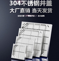 Cover plate decoration customizable 304 square sand well shady sewer sewage drainage gutter stainless steel invisible manhole cover