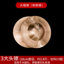 Ubundle bronze cymbals large and small cymbal cymbals cymbal cymbal cymbals small caps Cymbals Loud Bronze National Musical Instruments 28cm Big Head Cymbals