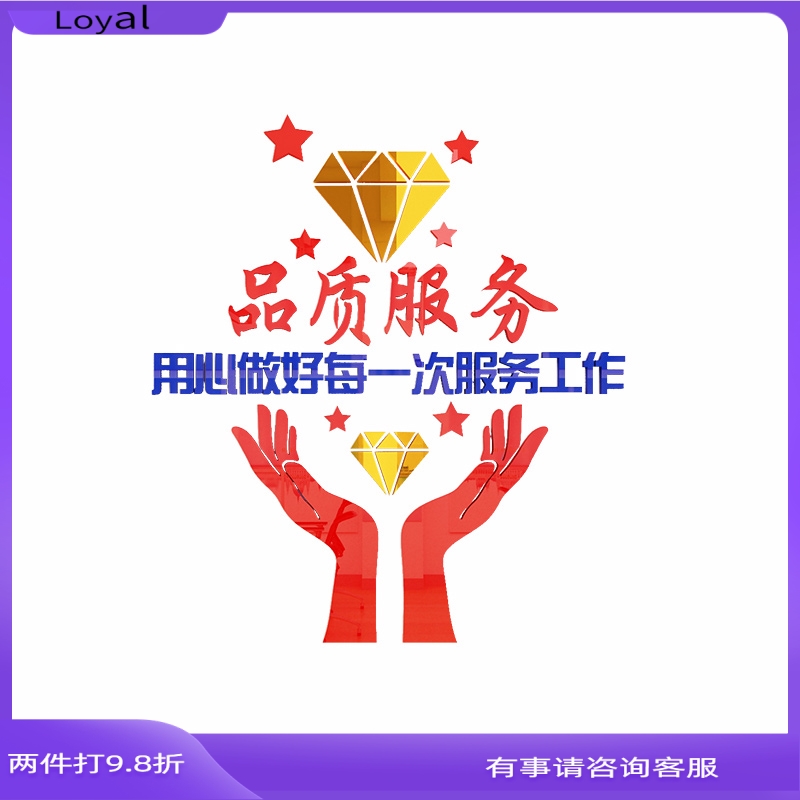 会议办公室墙面装饰房产中介门店布置企业文化公司背景励志标语贴 - 图3