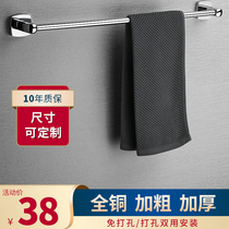 Full Copper Towel Rod Thickened Bathroom Cool Toilet Toilet Hanging Pole Bathroom Pendant Single Pole Free From Punching Nail Fur Towel Rack