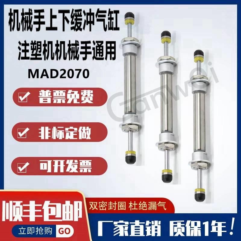 机械手上下缓冲气DH缸R2K2070双头双向双出气M缸A-D2070-75HSH-84 - 图2