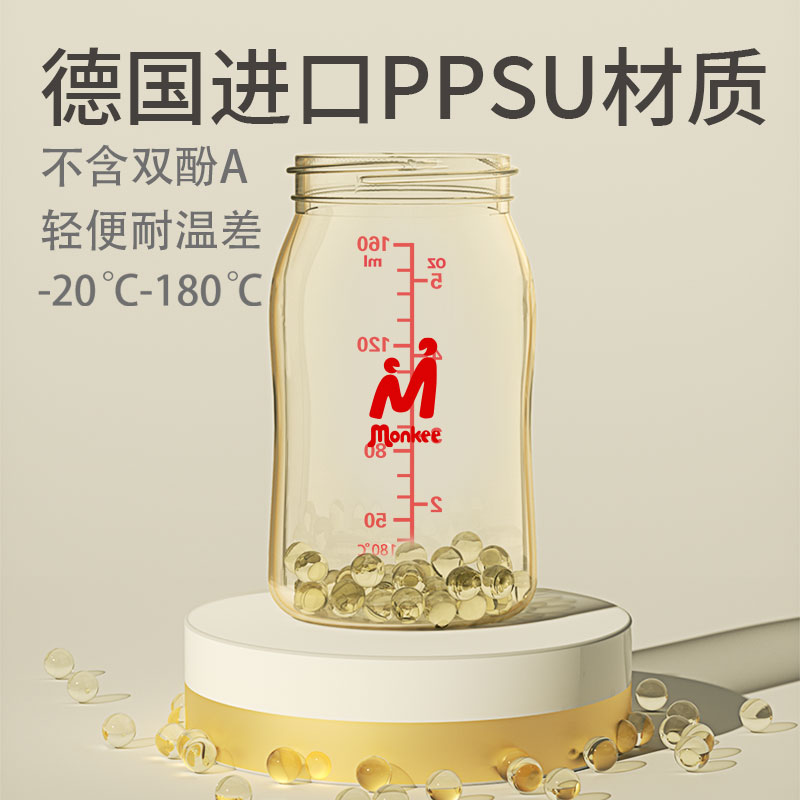 新生婴儿PPSU奶瓶瓶身适配贝亲奶瓶配件塑料防摔防摔大容量330ml