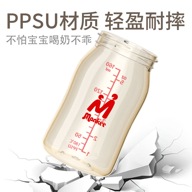 新生婴儿PPSU奶瓶瓶身适配贝亲奶瓶配件塑料防摔防摔大容量330ml