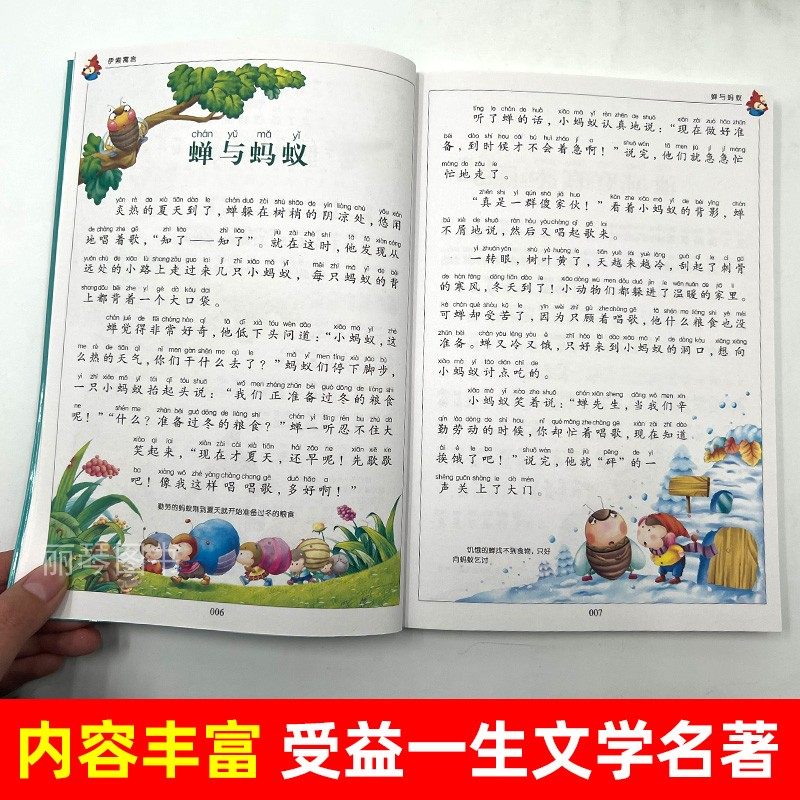  朴典图书儿童文学