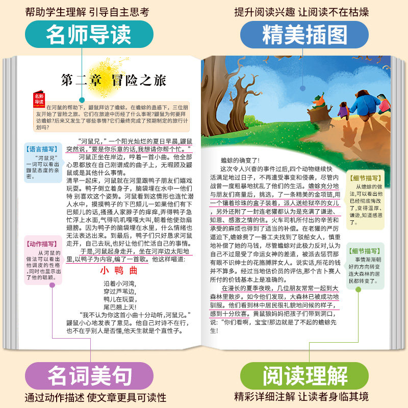  朴典图书儿童文学