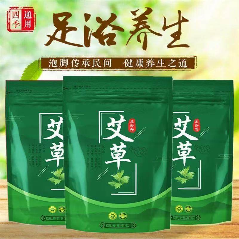 艾草艾叶泡脚药包排毒去湿气助睡眠驱寒气足浴包男女防脚臭泡脚包,淘宝优惠券,粉丝福利购,淘宝优惠卷
