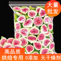 Freeze-dried fig dry cake decoration baking ready-to-use bubble water to drink saucepan fruit dry without adding snacks 500g