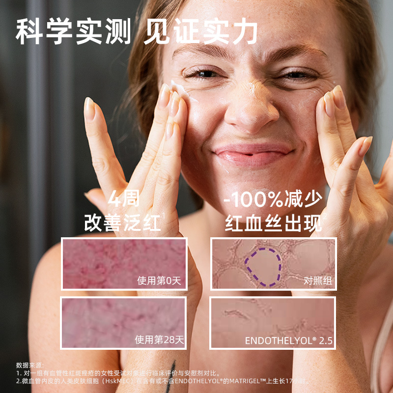SVR舒敏滋润面霜舒缓改善泛红干皮修护敏感肌温和保湿晒后修复霜