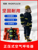 3C certified fire positive pressure type air respirator RHZKF6 8 9L30 Carbon fiber steel cylinder