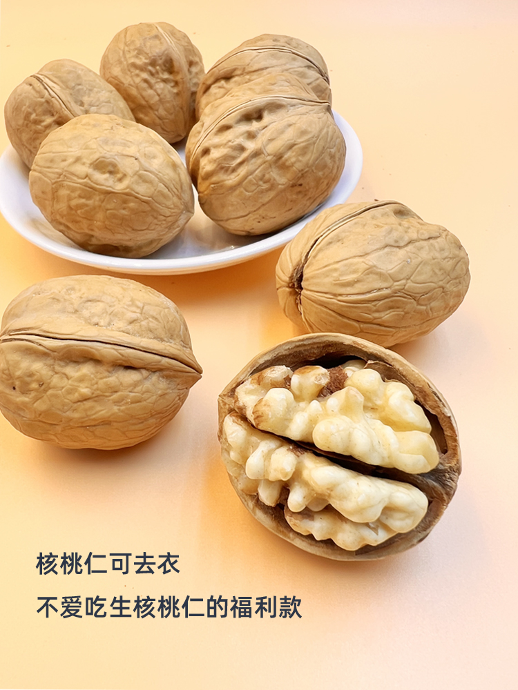 新疆纸皮核桃2022新货薄壳手剥奶油味核桃孕妇零食特产干果5斤装 - 图1