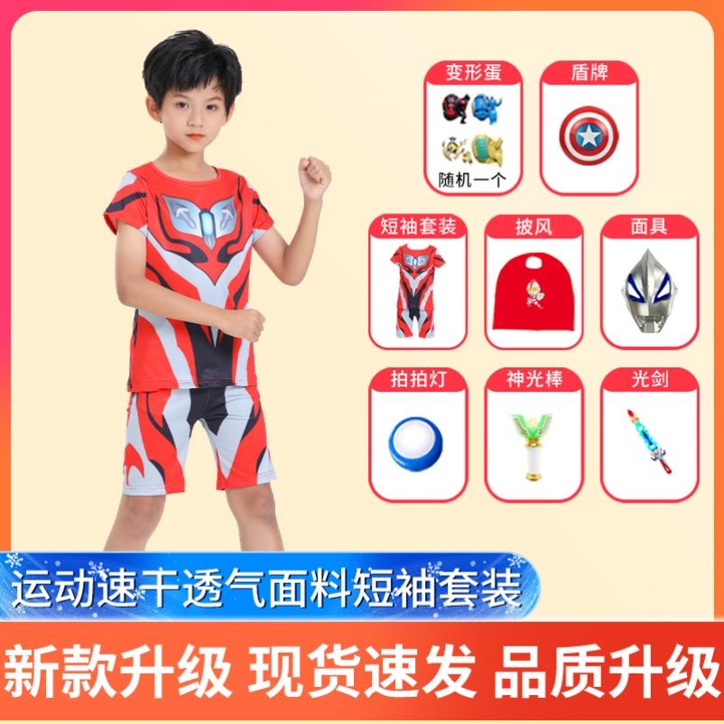 六一儿童节捷德奥特曼演出服男童短袖T恤套装cos超人卡通动漫男孩 - 图1