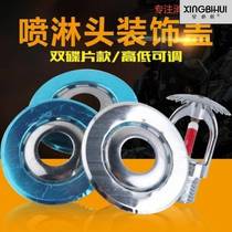 Spray head fire cover lower spray decoration cover under fire decoration fire decoration fire decoration cover adjustable universal spray cover