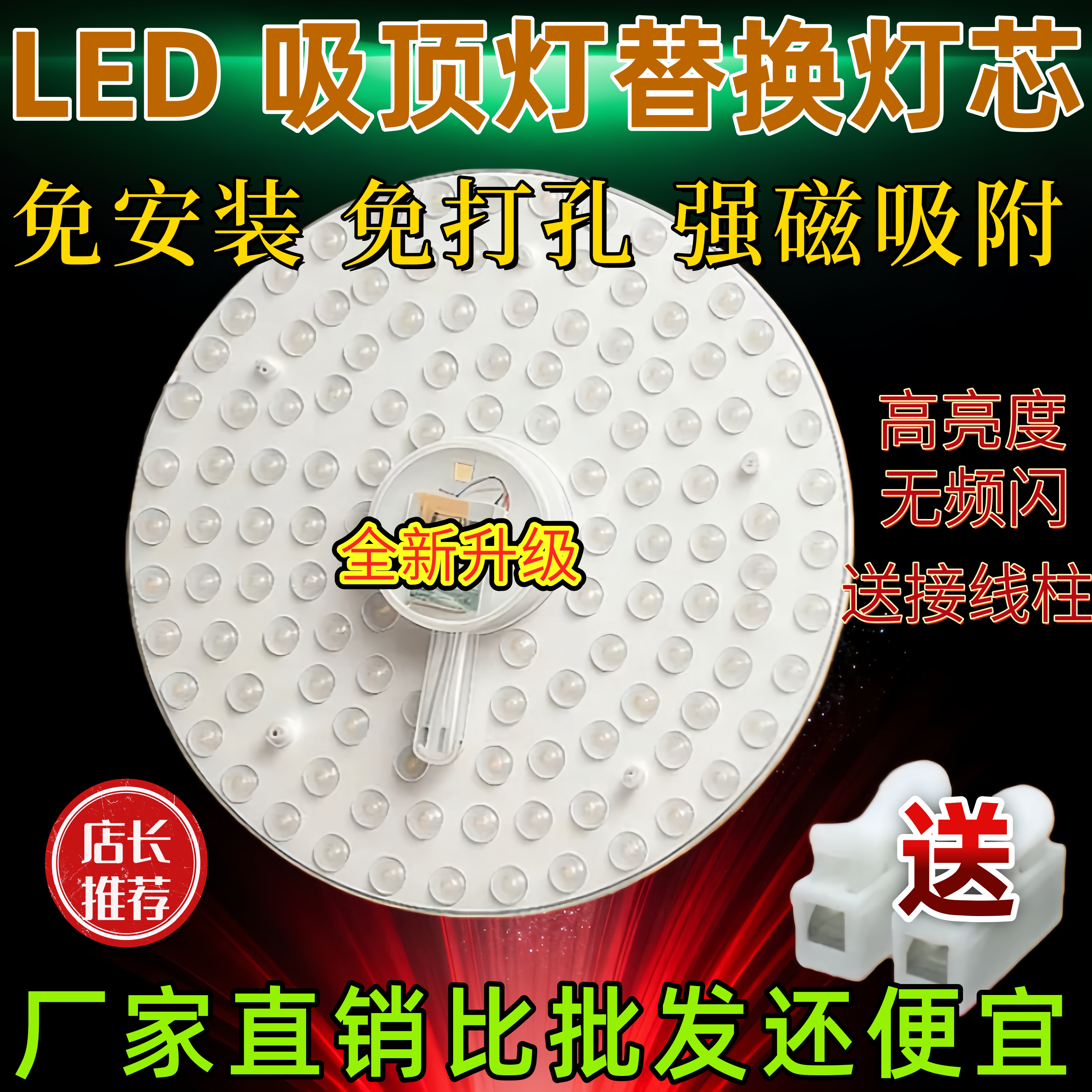 【吸附磁吸灯】安装简单led吸顶灯芯替换磁吸圆形灯盘暖光客厅灯