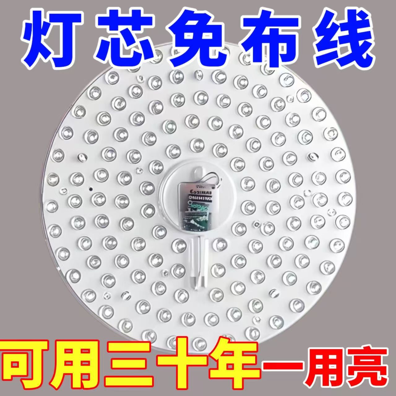 吸盘特亮吸顶灯圆形磁吸led灯芯客厅灯护眼家用光源模组灯板