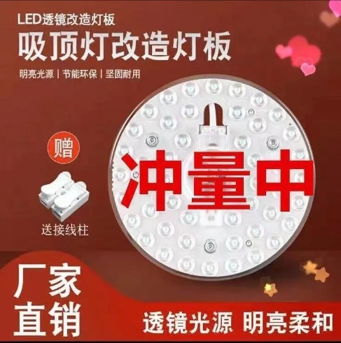 led吸顶灯芯替换家用圆盘节能灯管改装替换超亮灯板磁吸光源模组,淘宝优惠券,粉丝福利购,淘宝优惠卷