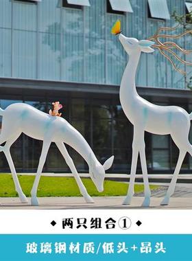 户外抽象梅花鹿雕塑玻璃钢鹿摆件园林景观草坪小品售楼部美陈装饰