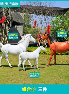 大型玻璃钢仿真马白马雕塑花园庭院美陈户外园林景观动物装饰摆件