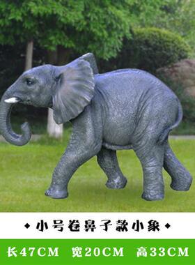 园林景观雕塑玻璃钢大型仿真动物大象模型幼儿园户外草坪装饰摆件