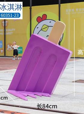 户外仿真雪糕甜品冷饮奶茶店摆件商场甜甜圈玻璃钢冰淇淋装饰雕塑