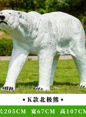仿真北极熊雕塑玻璃钢动物户外园林景观小品装饰冰雪主题造景摆件