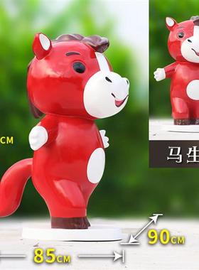 卡通玻璃钢十二生肖摆件新年吉祥物雕塑商场美陈户外景观装饰摆件