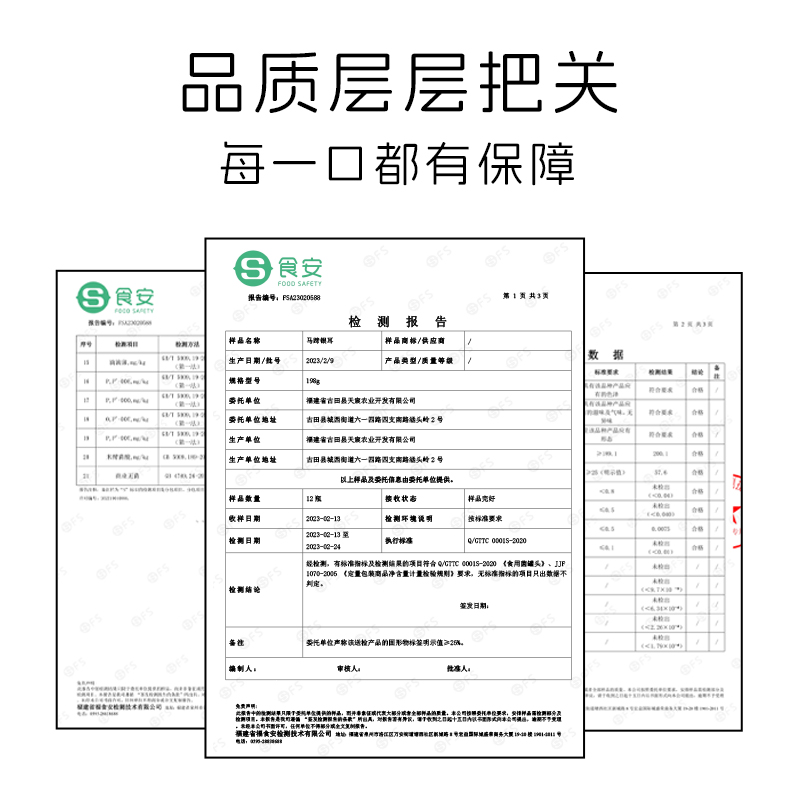 绿盛福建特产户外旅游甜品0添加6瓶古田银耳羹新疆枣宁夏枸杞包邮 - 图2