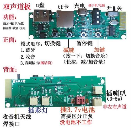 蓝牙音响功放板模块 彩灯mp3板子蓝牙接收器收音机diy音箱低音炮 - 图2