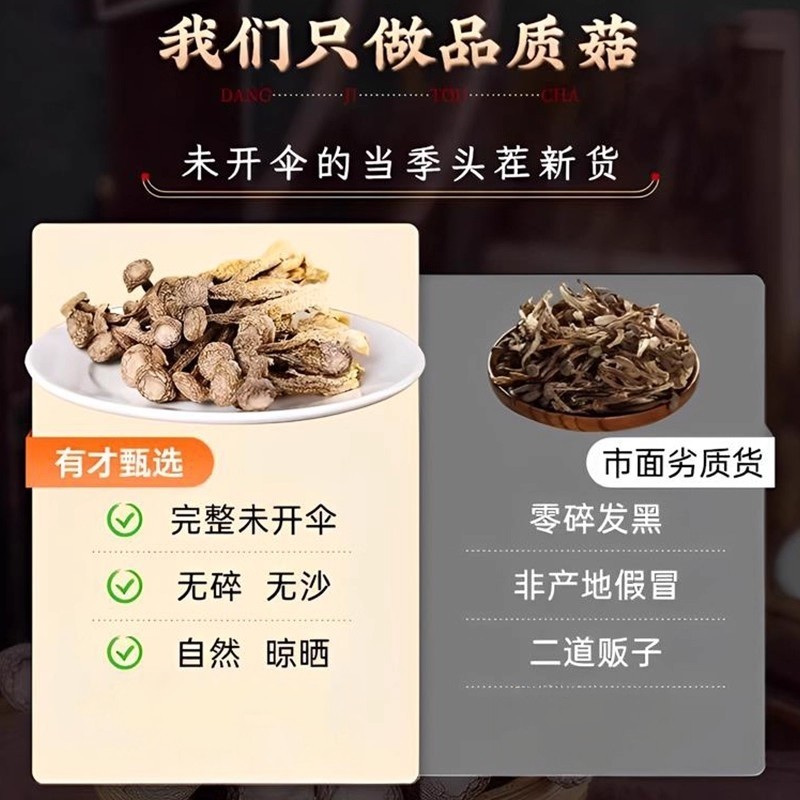 鹿茸菇干货特优级500g新鲜野生煲汤料包家用商用干舰云南鹿茸店菌,淘宝优惠券,粉丝福利购,淘宝优惠卷