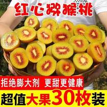 Sichuan Red Hearts Kiwi Fruit Peach Fresh Pregnant Women Fruit Whole Boxes Pure Sweet Chic Exotic Fruits When Season Now Slimy Macadami