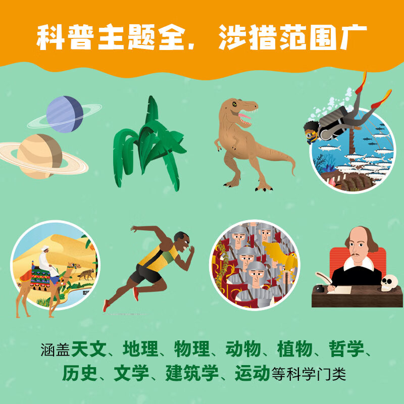 【8岁以上】不可思议的科学：那些你不知道的神奇万物知识 蕾切尔德拉海著 让人眼界大开的科普大书 9787521753264