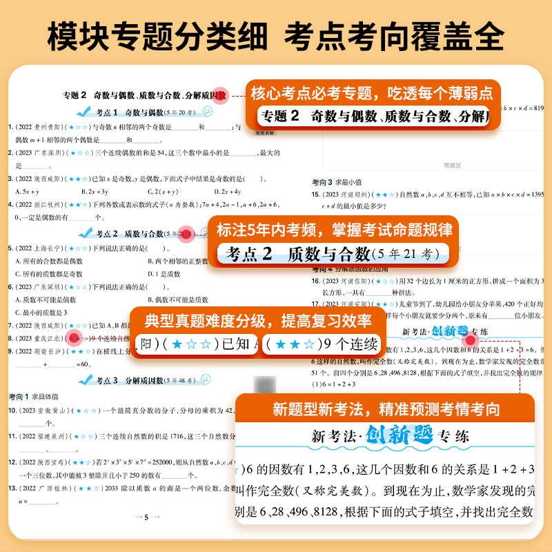 【红逗号】小升初名校真题分类试卷初一入学分班必刷卷语文数学英语六年级升学入学考试小升初招生真题模拟卷毕业升学押题冲刺试卷