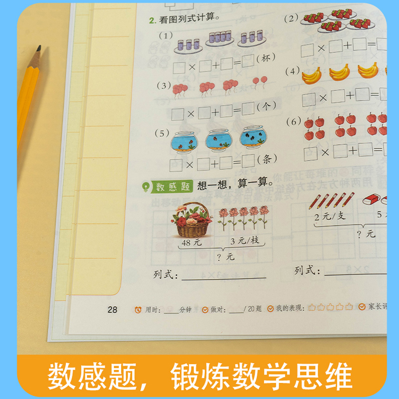 小学数学口算题卡天天练一年级二年级三上册人教版数学思维训练数学口算每天一练100以内加减法10心算速算计算题20大通关横版竖式 - 图2