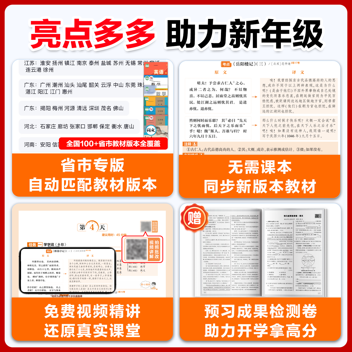 2025新版卷霸初中同步测试卷七八九年级上下册试卷语文数学英语物理生物道德与法治历史地理专项训练册练习题人教版初一二三金太阳