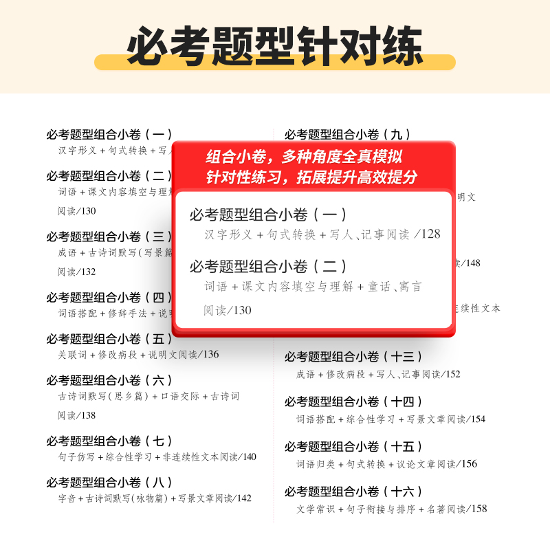 【荣恒】小升初必做1000题语文数学英语全国通用小学升初中衔接教材专项训练六年级下册小考基础知识真题小升初总复习必刷题人教版