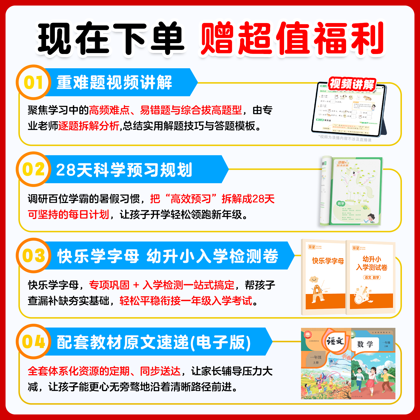 红逗号易错题口算题卡小学一二三四五六年级上册下册应用题竖式计算口算天天练每日100数学专项训练计算题同步练习人教北师苏教版