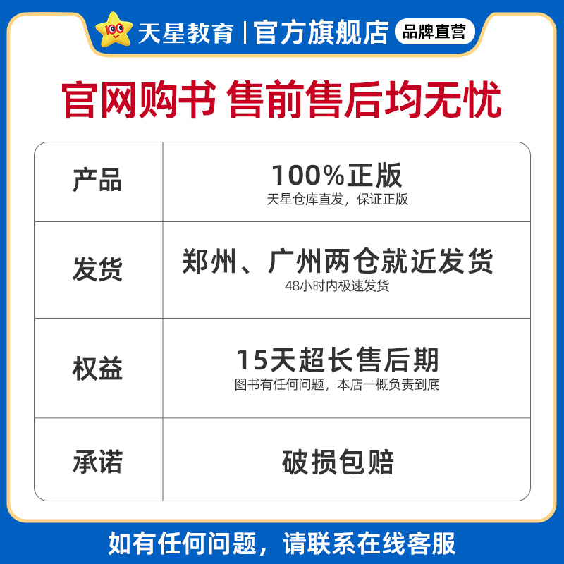 2024金考卷高考45套模拟试卷语文数学英语物理化学生物政治历史地理文理科综合新高考真题卷必刷押题卷高三一轮复习资料天星教育 - 图3