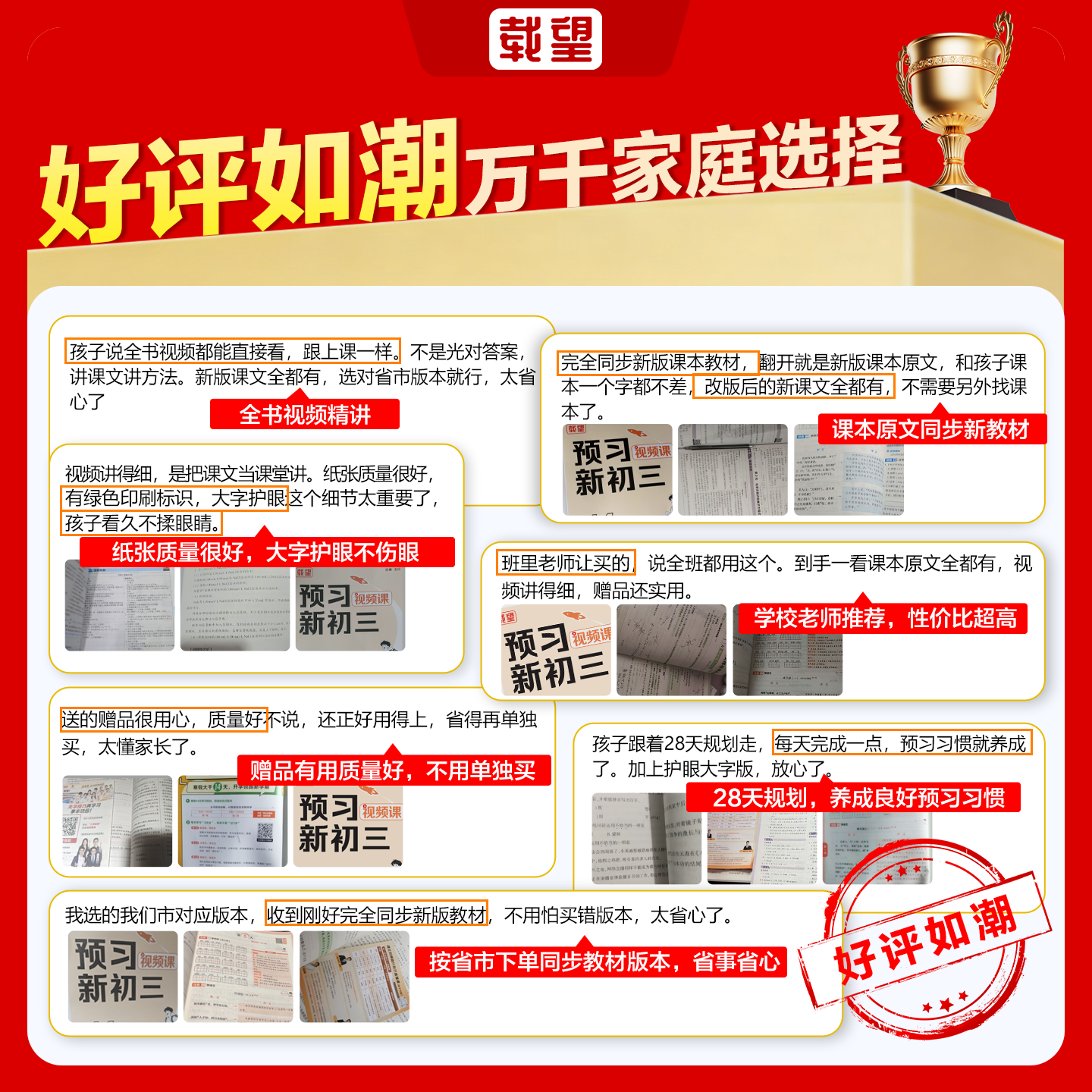 2025新版卷霸初中同步测试卷七八九年级上下册试卷语文数学英语物理生物道德与法治历史地理专项训练册练习题人教版初一二三金太阳