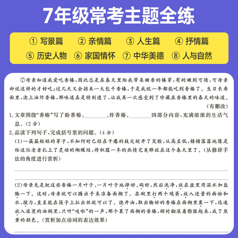 小橙同学阅读理解公式法小学一二三四五六年级上册语文课外阅读专项训练书每日一练题新阅读与写作组合习作答题技巧万能公式小学生