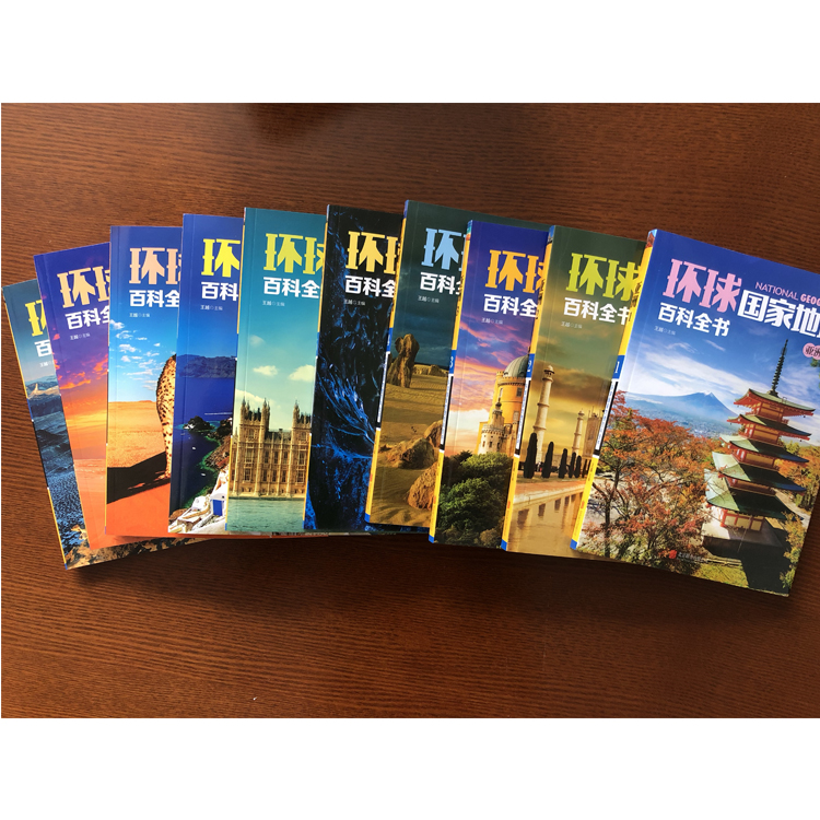 全20册中国国家地理百科全书+环球国家地理百科全书 三四五年级小学生课外阅读书籍读物科普类启蒙书儿童国家地理旅游百科全书环游
