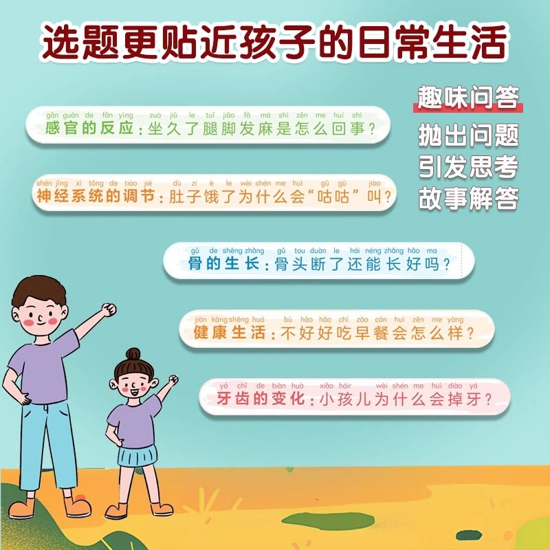 小橙同学科学阅读课外书一二三四1234年级上下册同步小学课本自然科学核心知识点科学拓展阅读延伸实验知识启蒙思维拓展知识大全