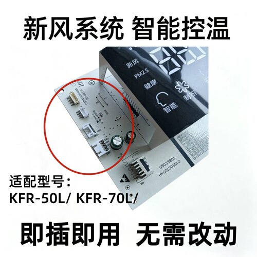 海尔空调柜机显示板圆柱机KFR-50 72L显示屏0011800309D 309F309K - 图0