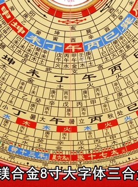 崇道堂8寸三合盘24层罗盘高精度