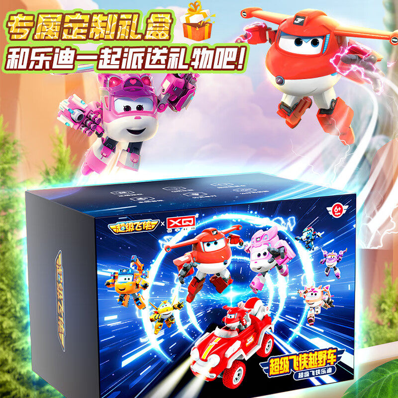 2026新款超级飞侠乐迪小爱变形机器人大号遥控汽车男女孩儿童玩具,淘宝优惠券,粉丝福利购,淘宝优惠卷