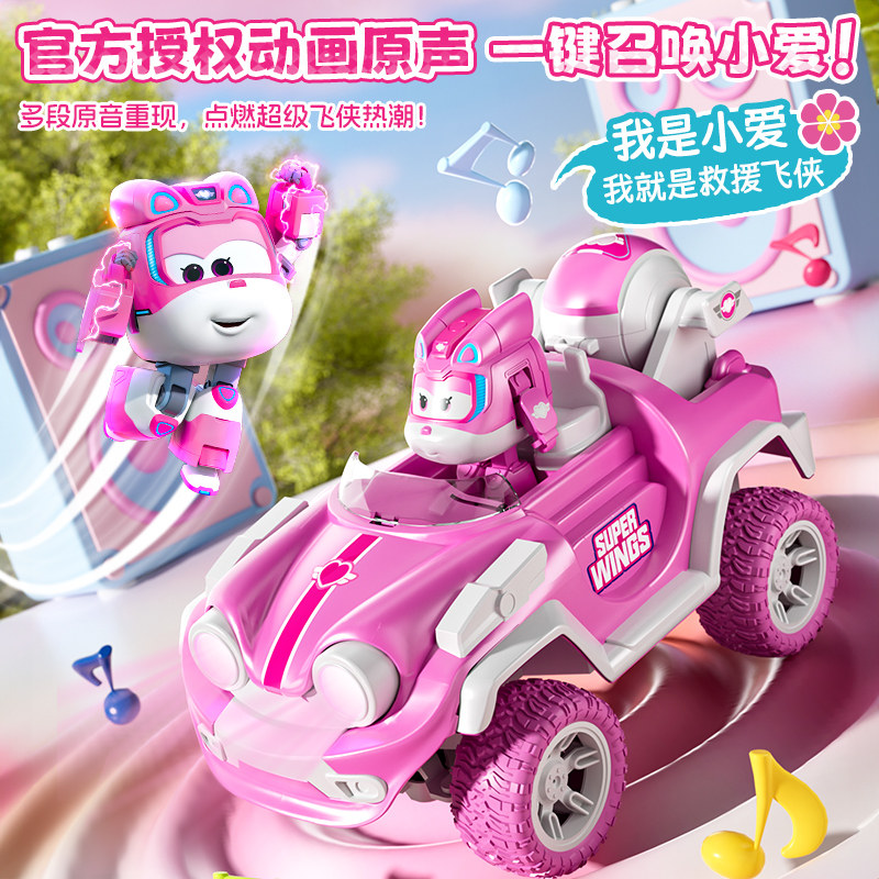 超级飞侠遥控汽车女孩子小爱乐迪电动越野男变形儿童玩具生日礼物,淘宝优惠券,粉丝福利购,淘宝优惠卷